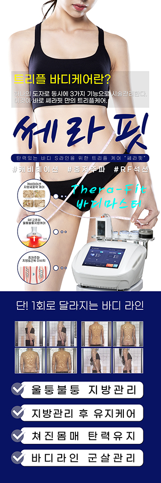 쎄라핏