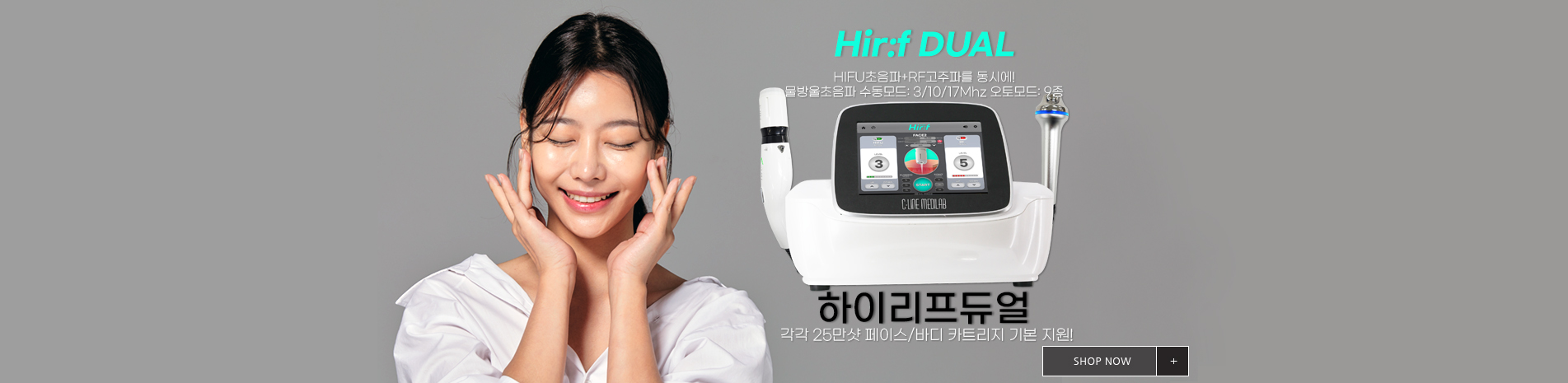 하이리프듀얼