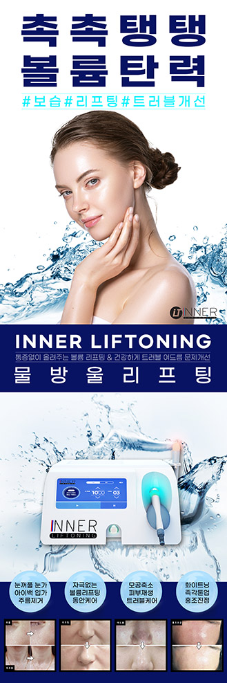 이너리프토닝