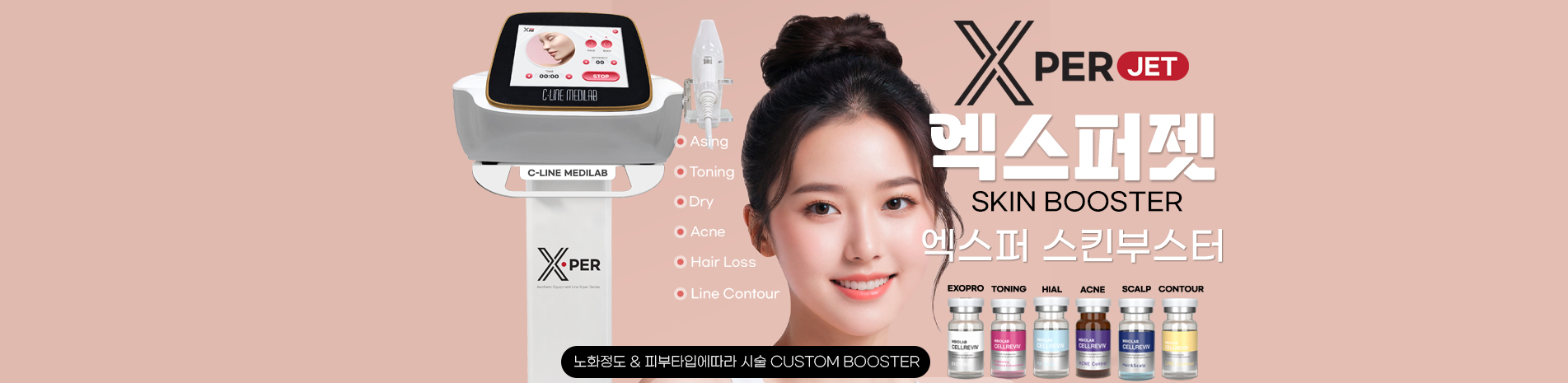 엑스퍼젯