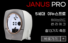 야누스진단기