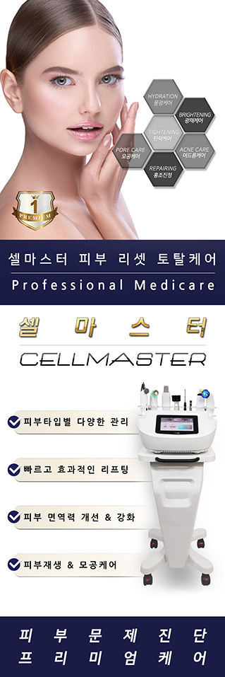 셀마스터